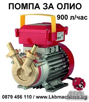 Помпа за олио - 900 литра/час