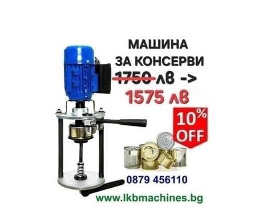 дозиращи и опаковъчни машини