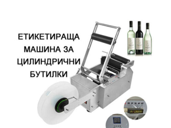 дозиращи и опаковъчни машини