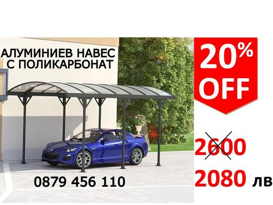 Навеси