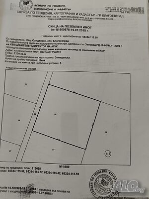 Парцел в град Сандански квартал Спартак местност Ушите 1200кв
