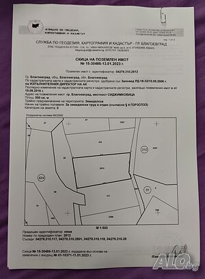 Продавам парцел в квартал Еленово 500кв