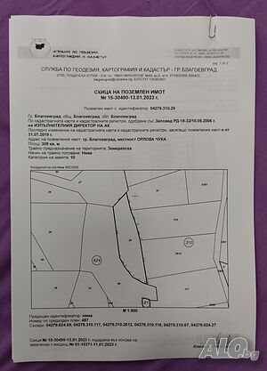 Продавам парцел в квартал Еленово 309кв