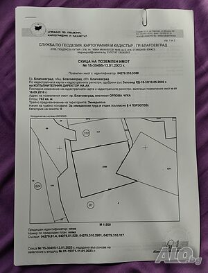 Продавам парцел в квартал Еленово 250кв
