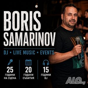 DJ / Дисководещ за сватби и събития - Музика на живо, озвучаване и осветление