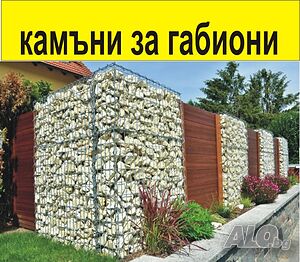пълнеж за ГАБИОНИ -Камъни едър чакъл - Доставка