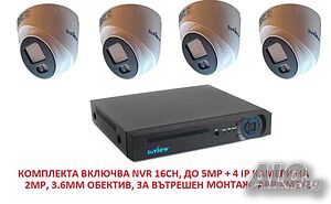 Комплект за видеонаблюдение NVR 16 канала +4 IP камери+ безплатен софт 399 лв
