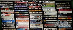 Аудио касети - различни стилове
