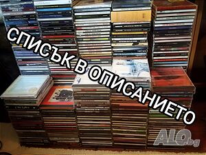 Музикални дискове различни стилове