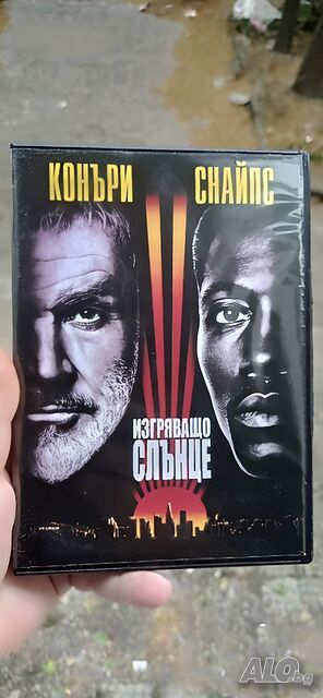 Изгряващо слънце DVD