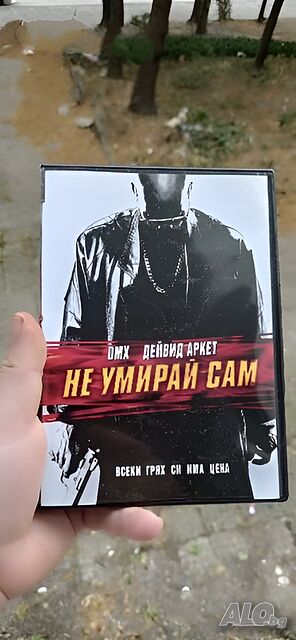 Не умирай Сам DVD с DMX