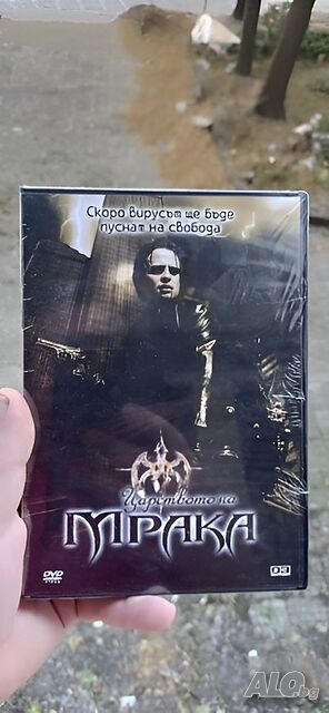 Царството на мрака DVD