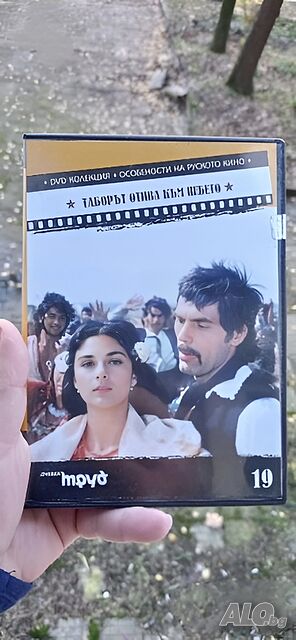 Таборът отива към небето DVD