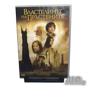 Властелинът на пръстените - Двете кули 2 DVD