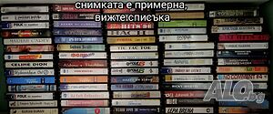 Аудио касети различни стилове