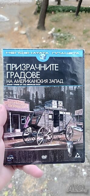 Прозрачните градове на американския запад DVD