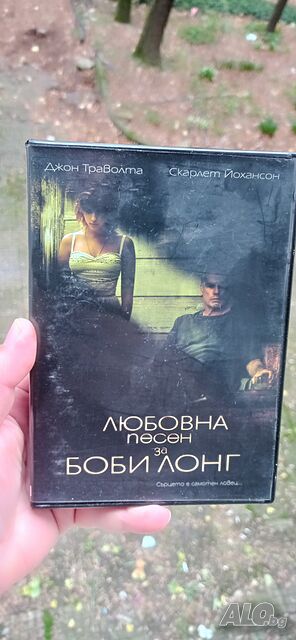 Любовна песен за Боби Лонг DVD