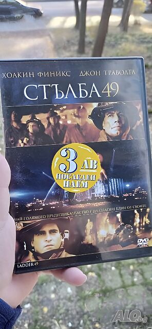 Стълба 49 с Хоакин Финикс и Джон Траволта DVD