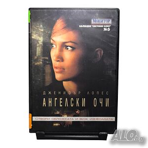 Ангелски очи с Дженифър Лопес DVD