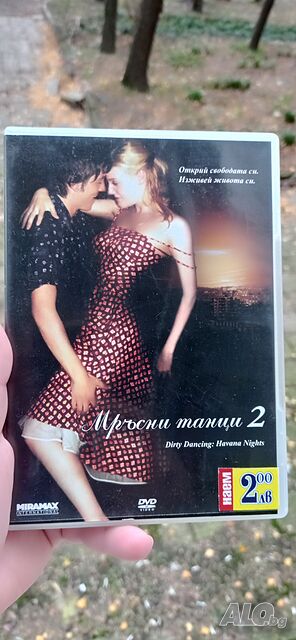 Мръсни танци 2 DVD