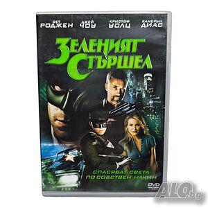 Зеленият Стършел (2011) DVD