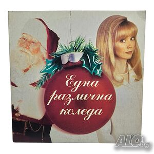 Една различна Коледа DVD