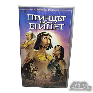 Принцът на Египет - видео касета