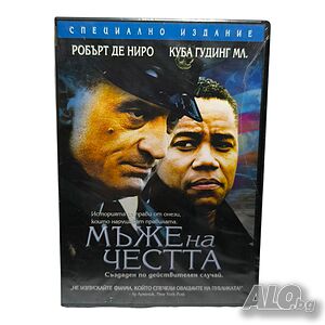 Мъже на честта с Робърт Де Ниро и Куба Гудинг Джуниър DVD