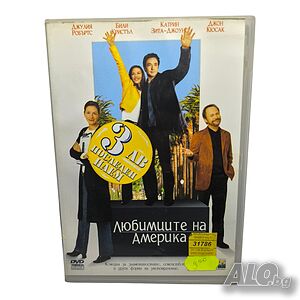 Любимците на Америка DVD -R с Джулия Робъртс