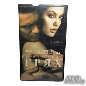 Първороден грях DVD -R с бг аудио