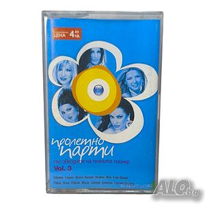 Пролетно парти Vol. 3 2004г. Аудио касета