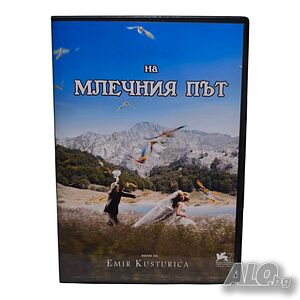 На млечния път с Моника Белучи DVD -R