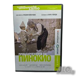 Приключенията на Пинокио с Джина Лолобриджида DVD -R бг дублаж