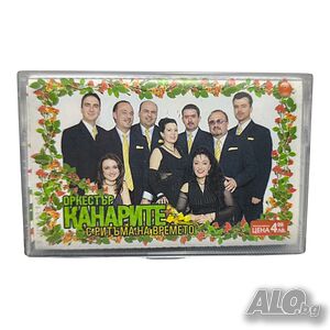 Канарите - С ритъма на времето (аудио касета)