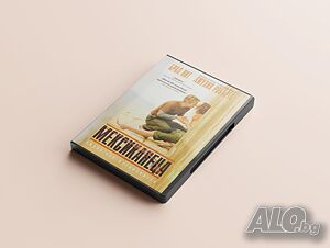 Мексиканеца DVD -R с Брат Пит и Джулия Робъртс