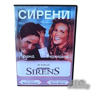 Сирени DVD -R с бг аудио