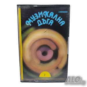 Музикална дъга 2 Балкантон (аудио касета)