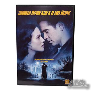 Зимна приказка в Ню Йорк DVD -R с Колин Фарел (бг аудио)