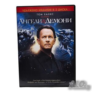 Ангели и демони DVD +R DL с Том Ханкс (бг дублаж)