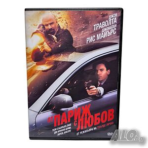 От Париж с любов DVD -R с Джон Траволта (бг аудио)