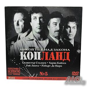 Копланд DVD със Силвестър Сталоун (бг субс)