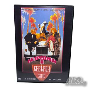 Безредици в Бевърли Хилс DVD -R бг субс