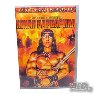 Конан варварина DVD -R с бг аудио