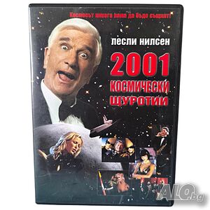2001 Космически щуротии DVD -R с Лесли Нилсен