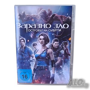Заразно зло: Островът на смъртта DVD +R DL с бг субс