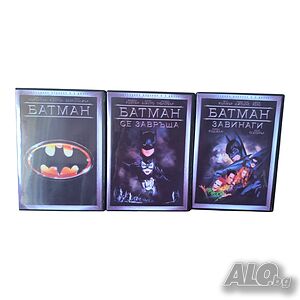 Батман DVD колекция (бг аудио)
