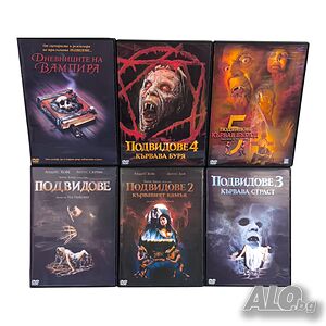 Подвидове DVD -R колекция с бг субс