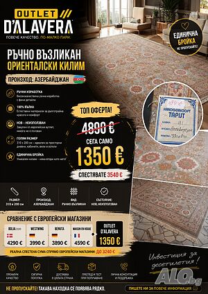 Ръчно възликан ориенталски килим 310×200 см | Нов | Азербайджан | Внос от Белгия