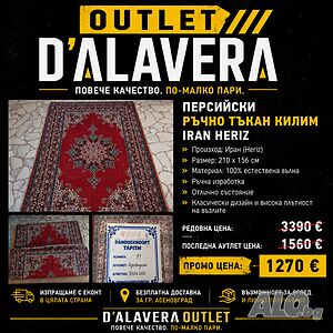 Персийски ръчно тъкан килим IRAN HERIZ - 210 × 156 см | Естествена вълна