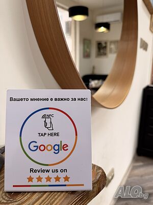 Искате повече отзиви в гугъл?
